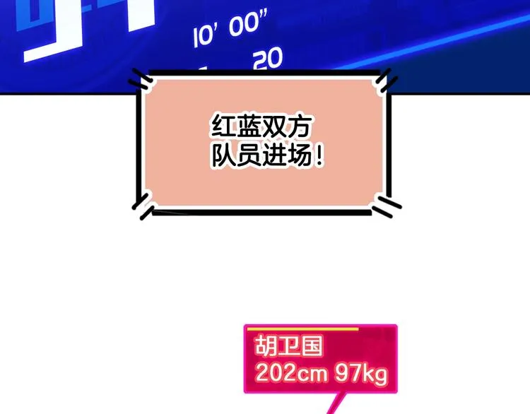 第60话 稳赢？ 第80页