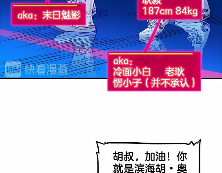 第60话 稳赢？ 第83页