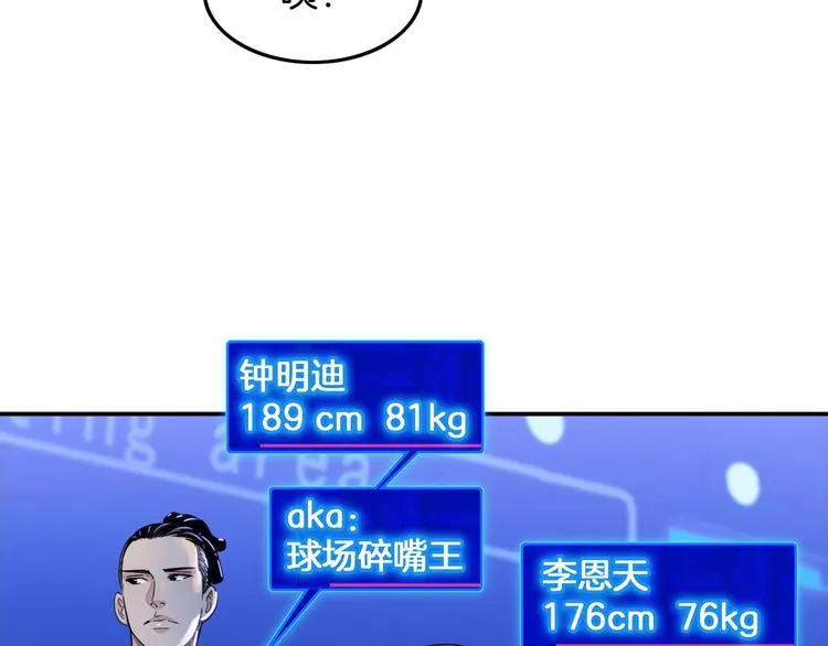 第60话 稳赢？ 第85页