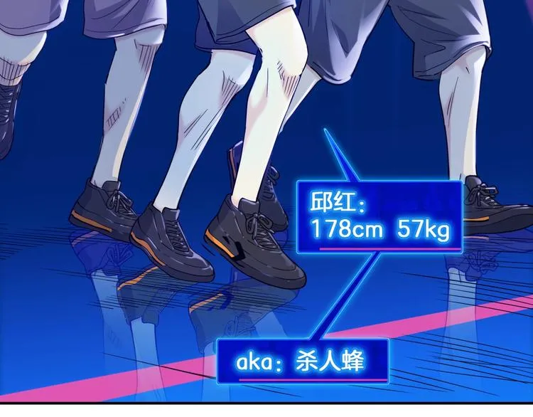 第60话 稳赢？ 第87页