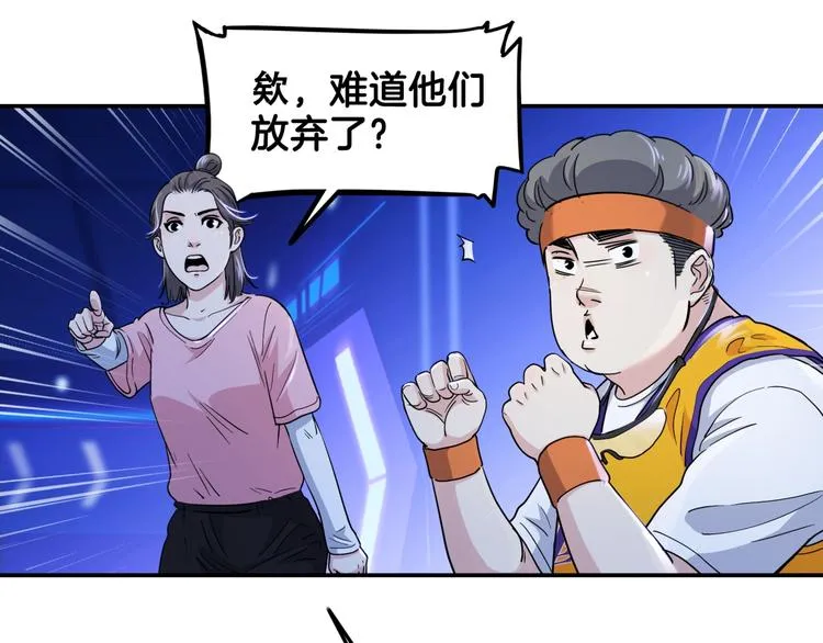第60话 稳赢？ 第89页