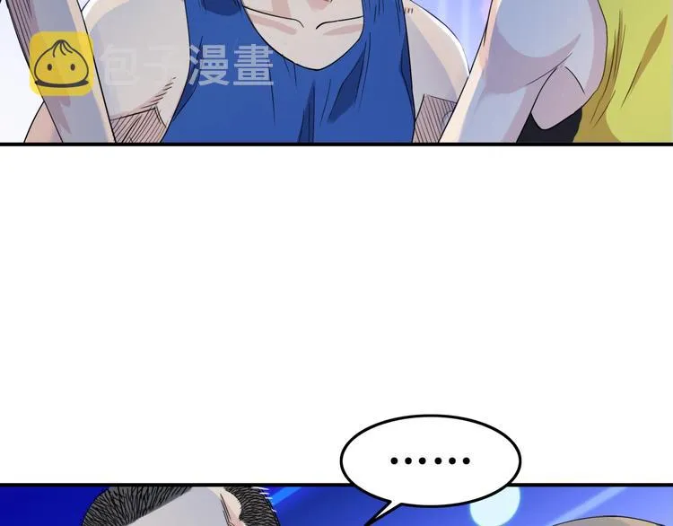 第60话 稳赢？ 第91页