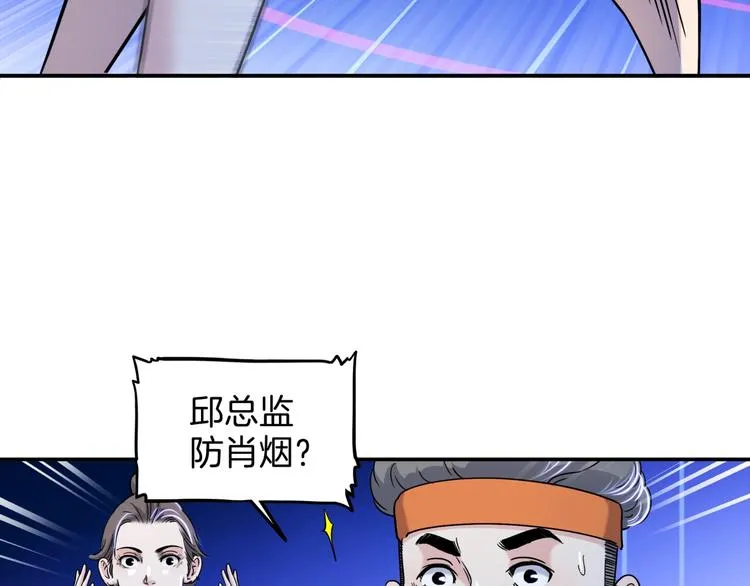 第60话 稳赢？ 第99页