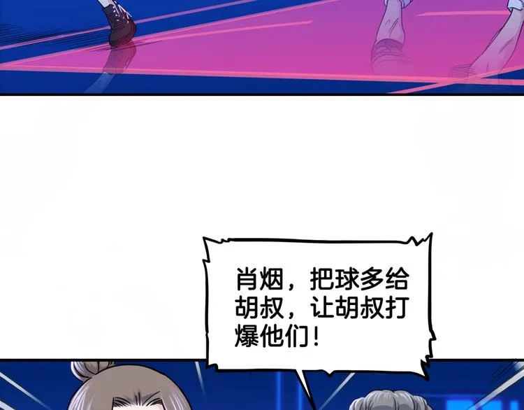 第60话 稳赢？ 第109页
