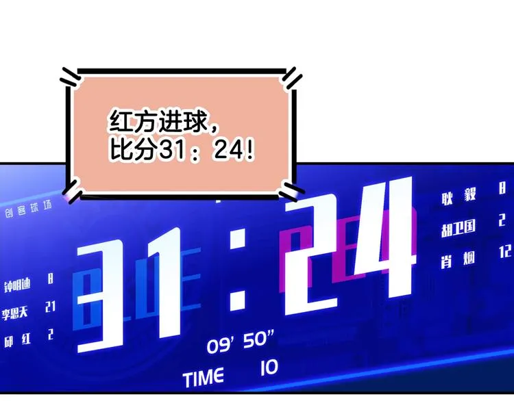第60话 稳赢？ 第121页