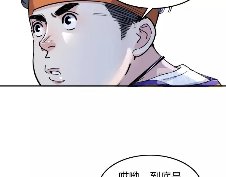 第60话 稳赢？ 第124页