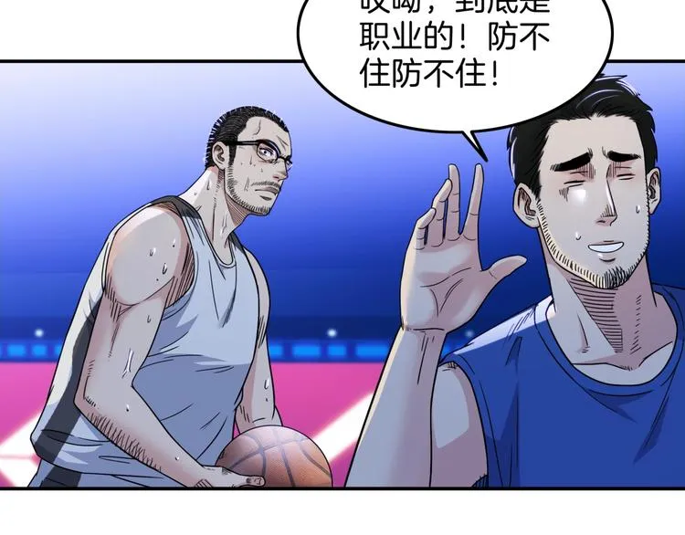 第60话 稳赢？ 第125页