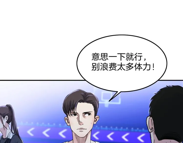 第60话 稳赢？ 第126页