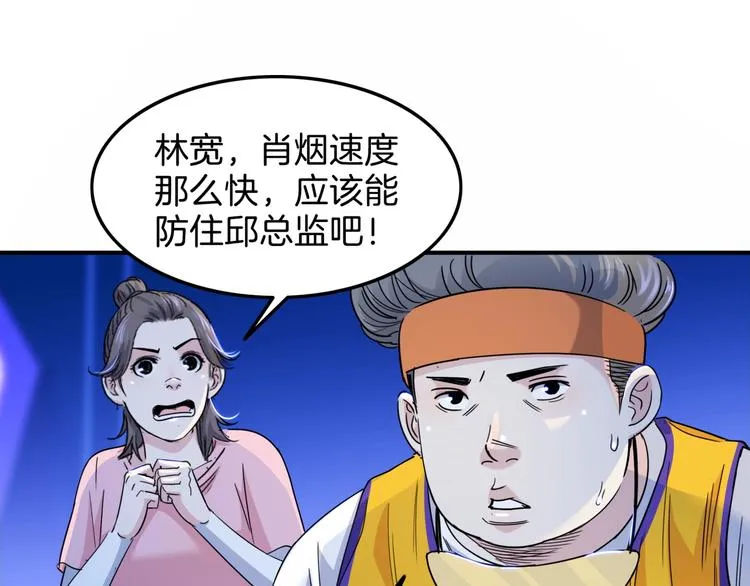 第60话 稳赢？ 第137页