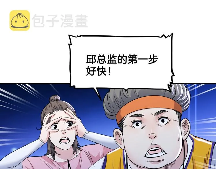 第60话 稳赢？ 第145页