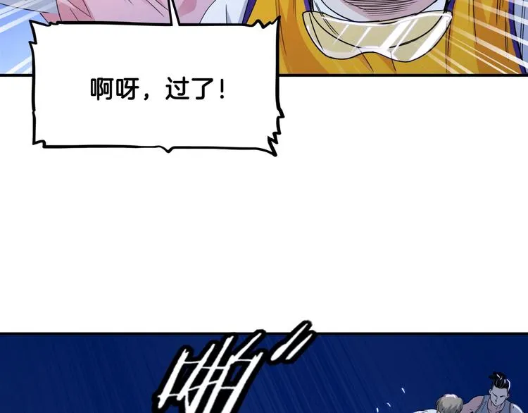 第60话 稳赢？ 第146页