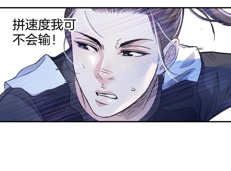 第60话 稳赢？ 第152页