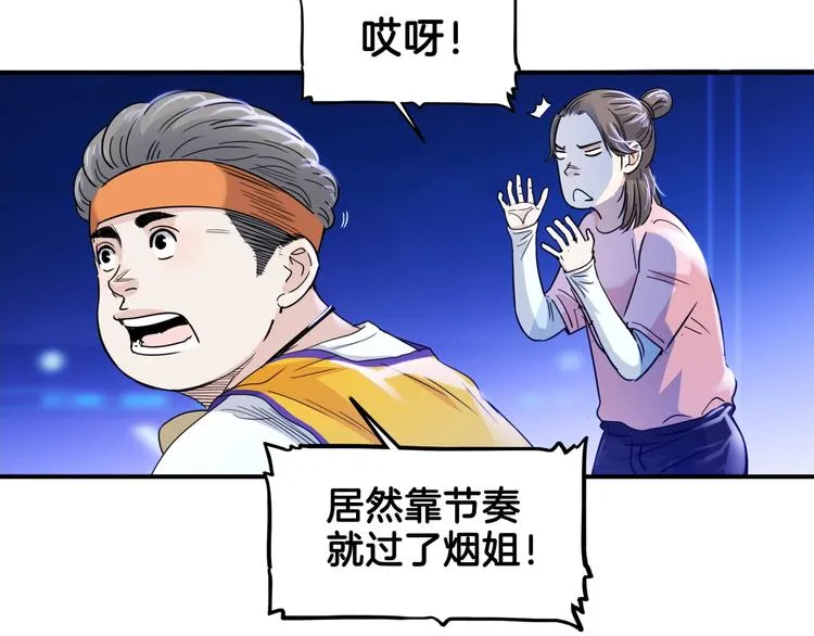 第60话 稳赢？ 第159页