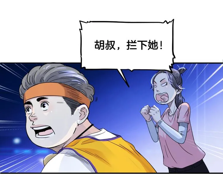 第60话 稳赢？ 第169页