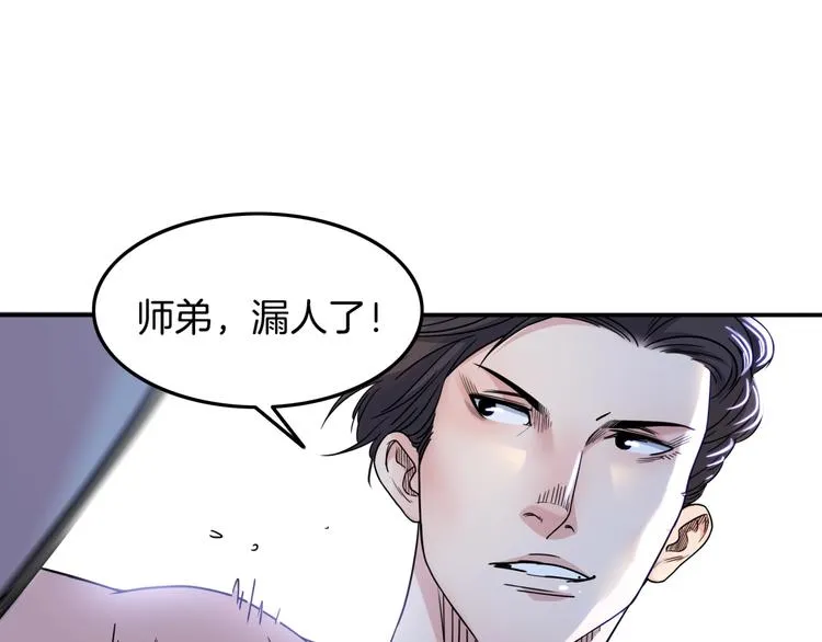 第60话 稳赢？ 第179页