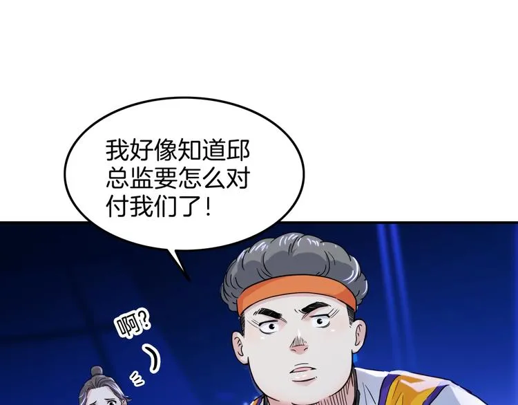 第60话 稳赢？ 第182页