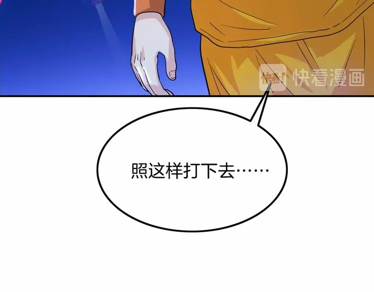 第60话 稳赢？ 第184页