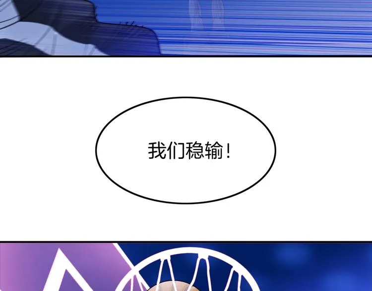 第60话 稳赢？ 第187页