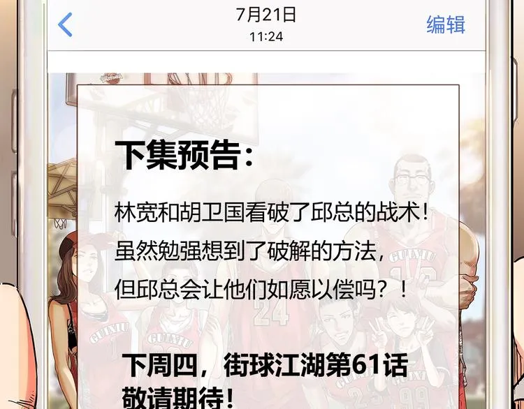 第60话 稳赢？ 第190页