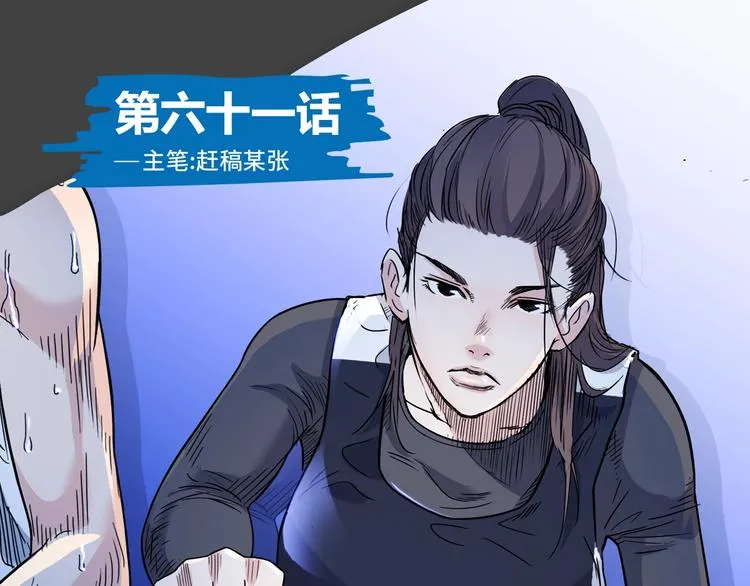 第61话 棋高一招 第1页