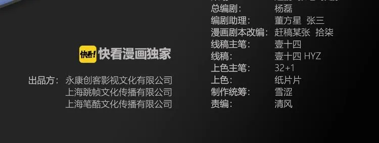 第61话 棋高一招 第3页