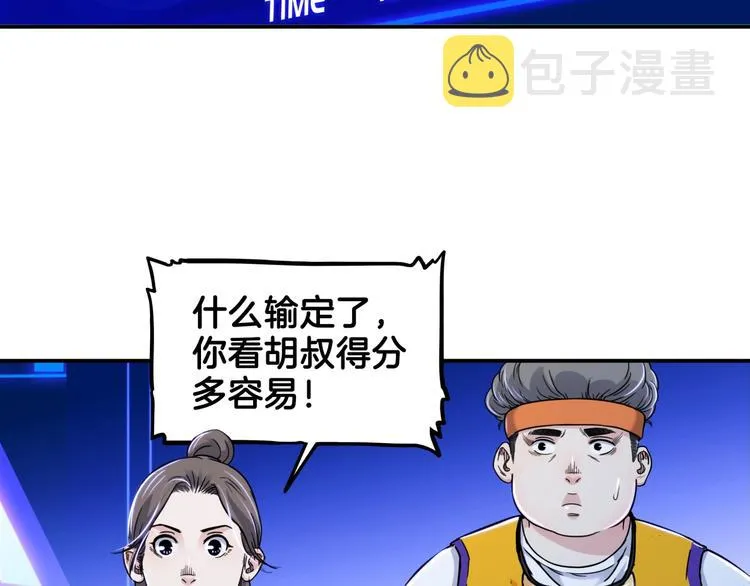 第61话 棋高一招 第7页