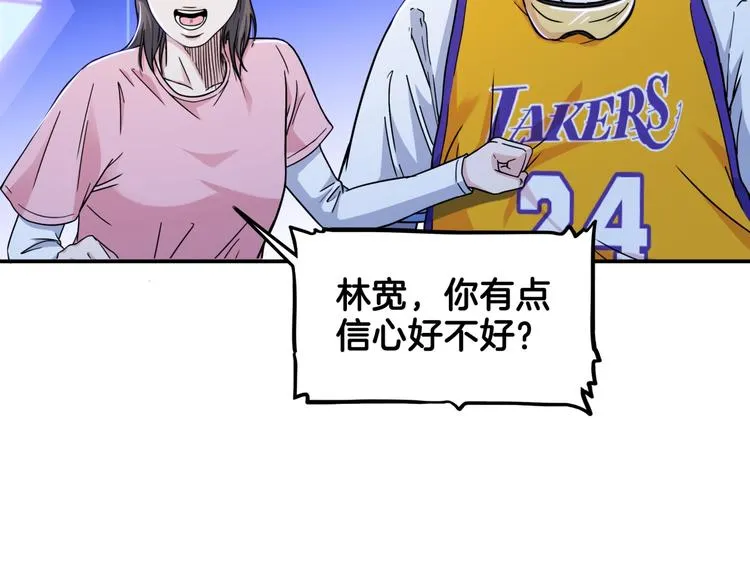 第61话 棋高一招 第8页