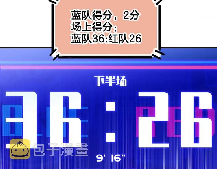 第61话 棋高一招 第31页