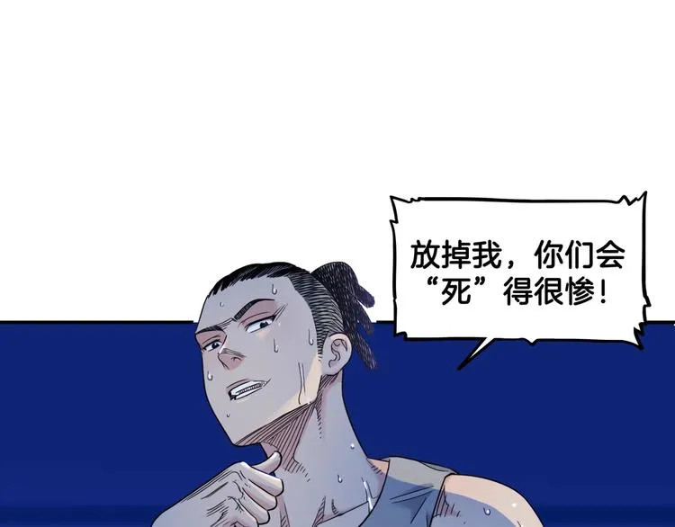 第61话 棋高一招 第34页