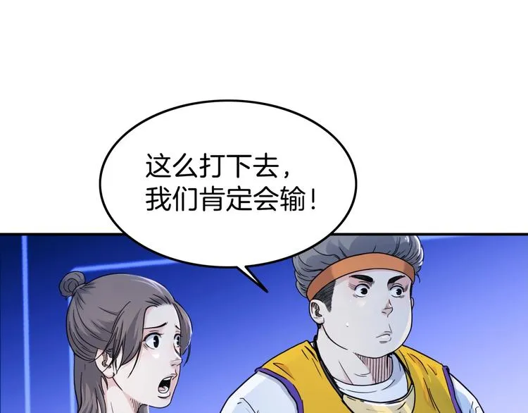 第61话 棋高一招 第36页