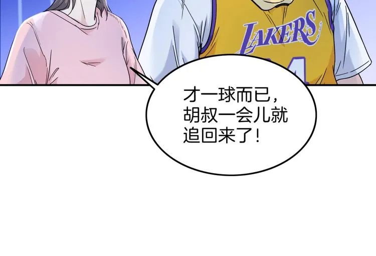 第61话 棋高一招 第37页