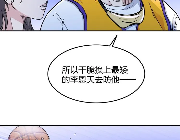 第61话 棋高一招 第41页