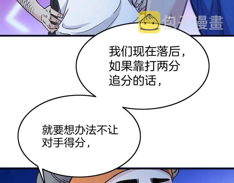 第61话 棋高一招 第51页