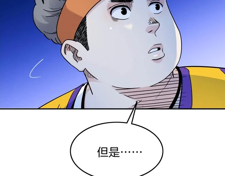 第61话 棋高一招 第52页