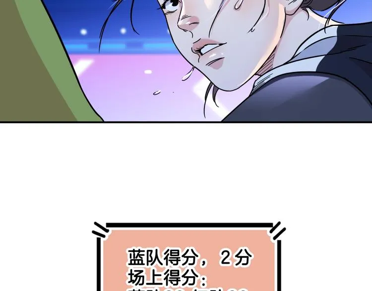 第61话 棋高一招 第61页