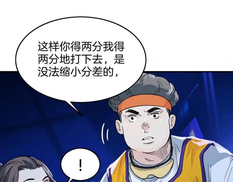 第61话 棋高一招 第64页