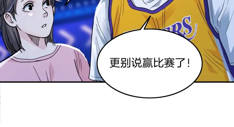 第61话 棋高一招 第65页