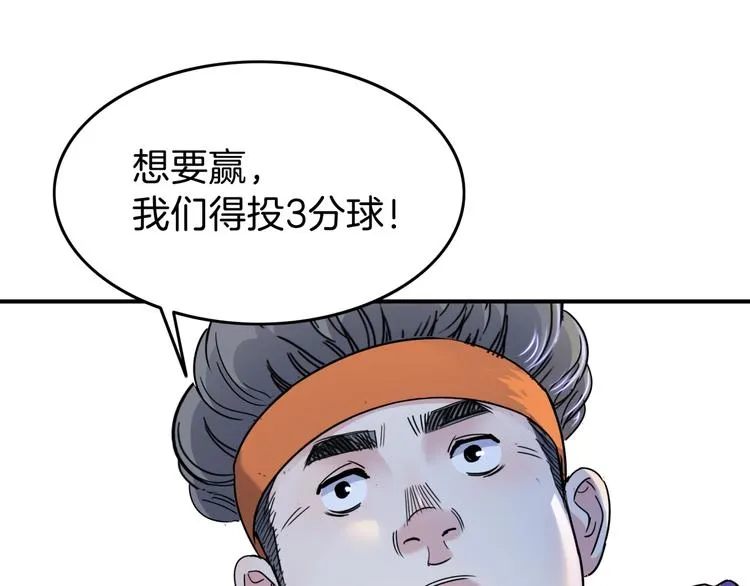 第61话 棋高一招 第66页