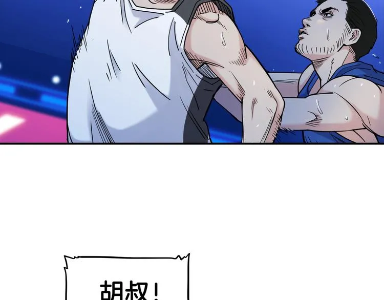 第61话 棋高一招 第70页