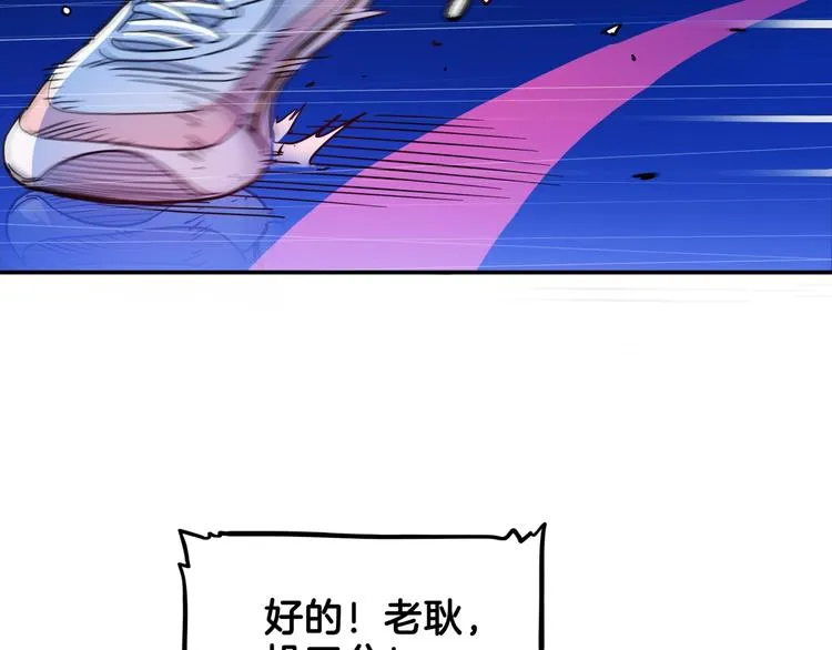 第61话 棋高一招 第77页