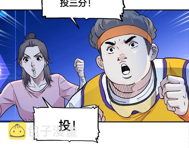 第61话 棋高一招 第78页