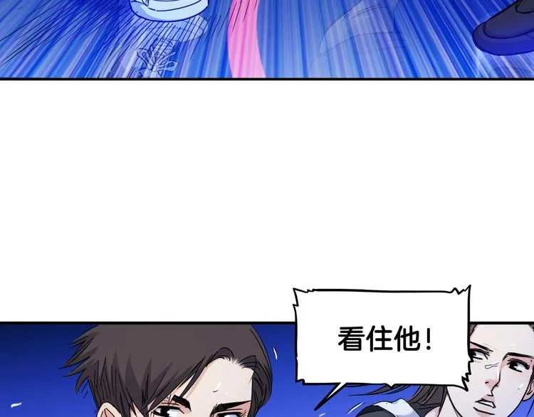 第61话 棋高一招 第84页