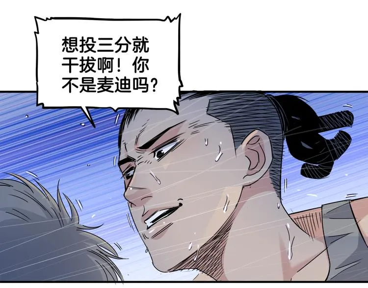 第61话 棋高一招 第95页