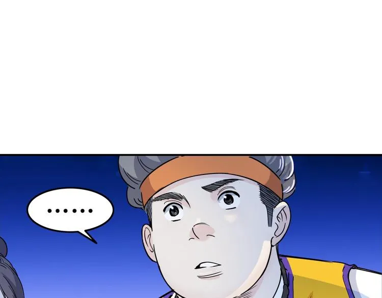 第61话 棋高一招 第110页