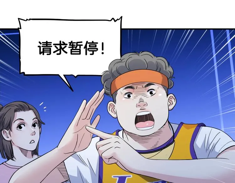 第61话 棋高一招 第117页