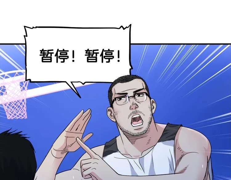 第61话 棋高一招 第119页