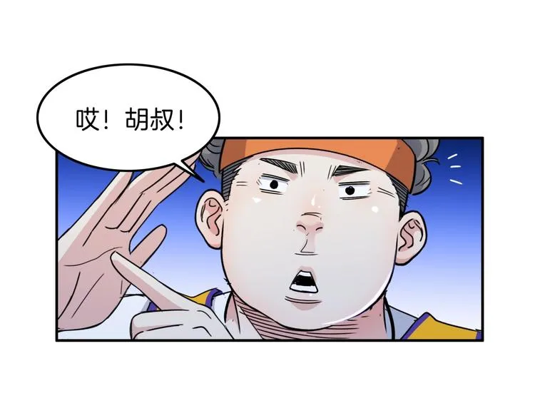 第61话 棋高一招 第121页