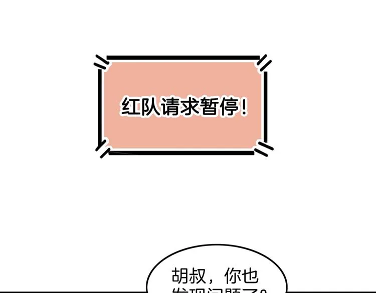 第61话 棋高一招 第123页