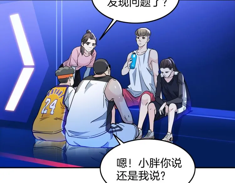 第61话 棋高一招 第124页