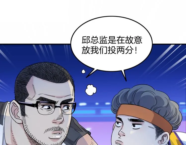第61话 棋高一招 第126页